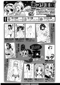 COMIC Potpourri Club 2007-02