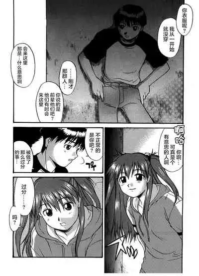 [Murasaki Syu] Kouzen Waisetsu [Chinese] [雷电将军汉化]