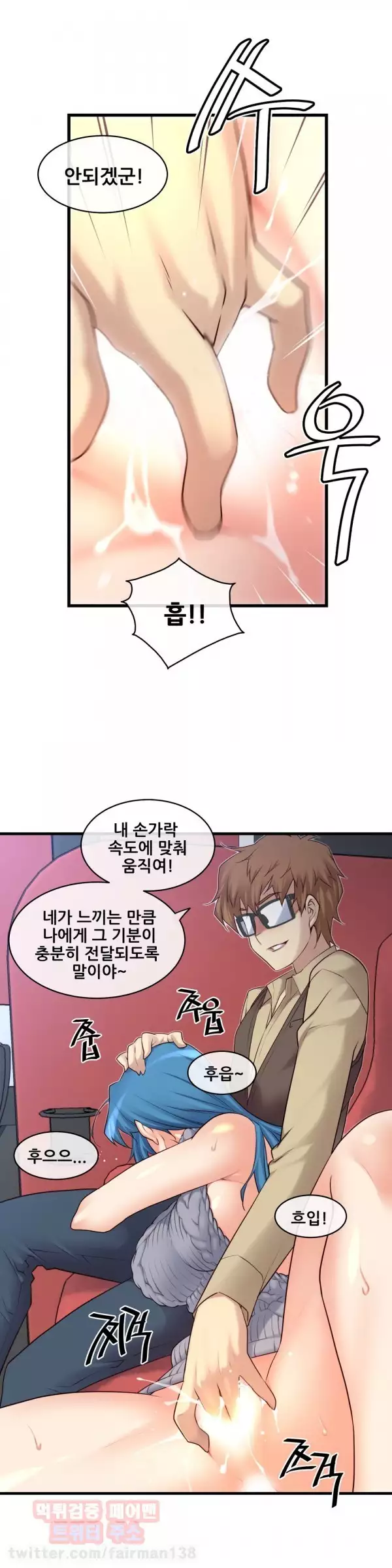 Master in My Dreams Ch.90-118