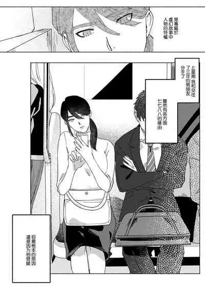 Ukiyotensei Kawatare Shinjyutan | 浮世轉生 薄暮情亡史 Ch.1-2