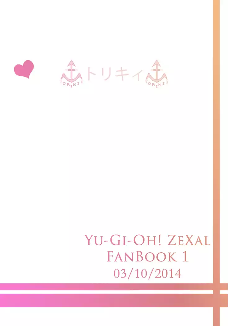 LOVE ME THEN XXXX ME!!!