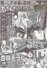 Gekkan Doki!! 2007-05 Vol. 127