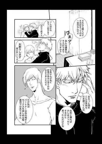 KEI] This love has just begun # 1