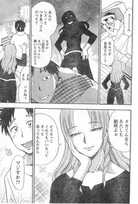 Monthly Vitaman 2006-11