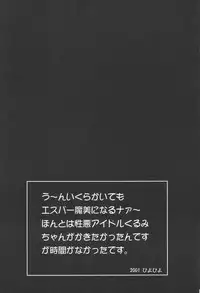 [Kansai Kemono Rengou] Kemonoke Tsuushin 11