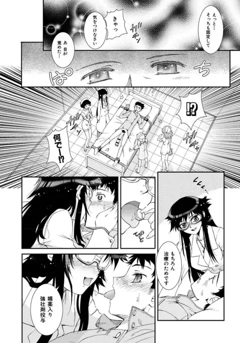 Kafun Shoujo Complete Ge - the pollinic girls complete