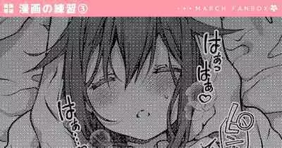 セリフあり + なし + 続き3ページ 夏川くいな