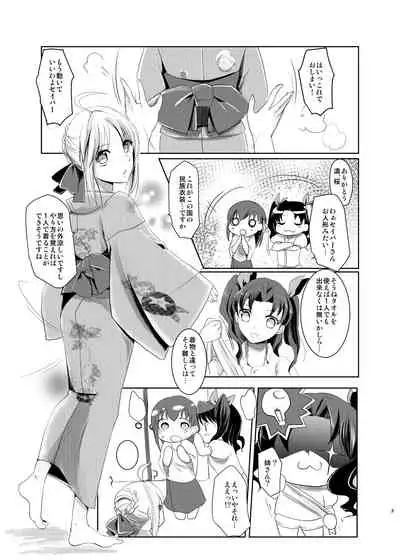 [Guminchu (Yorutori)] Kawaki (Fate/stay night) [Digital]