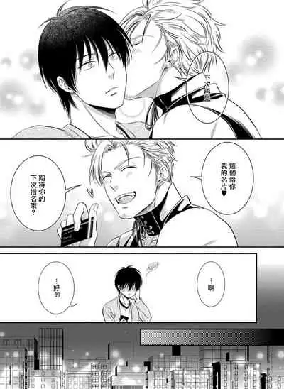 Katsubou Anima Gemella | 渴望灵魂之侣 1-3