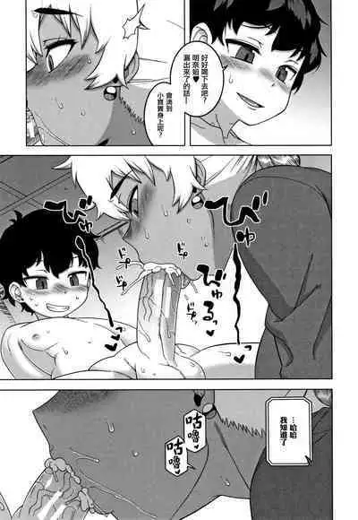 Hypnotic Marriage Survey