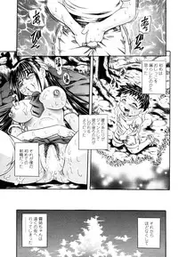 [Tachibana Naoki] Love Generation