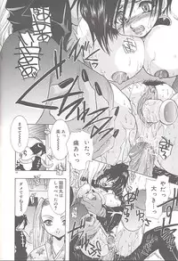 [U-K] Yukizakura Shinjitsu to Gensou to