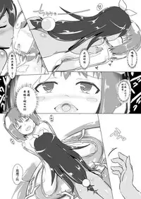 [Cheeseyeast (Naka)] jelly a la mode [Chinese] [无毒汉化组] [Digital]