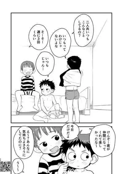 Kake-san!