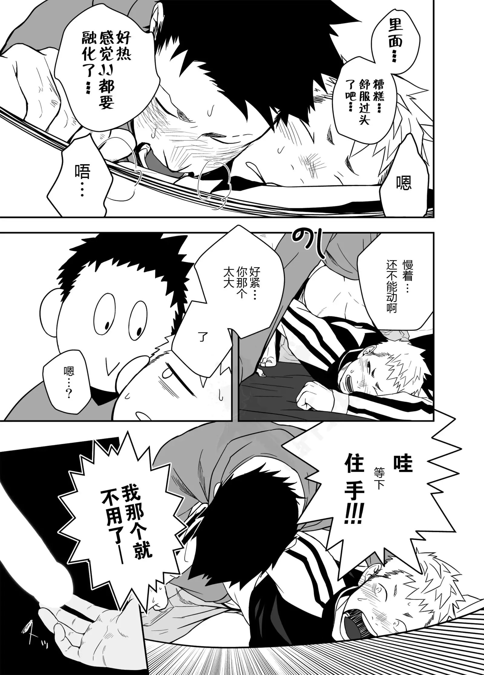 Seinaru Yoru ni | 圣诞夜