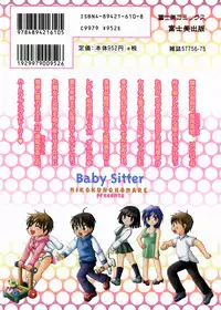 [Mikokuno Homare] Baby sitter