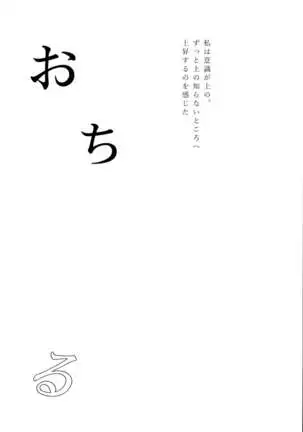 Hishokan Shigure -Rinkan Ryoujoku- | Secretary ship Shigure -Gang Rape-