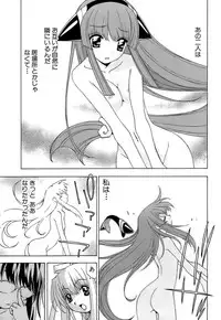 [Kuroiwa Yoshihiro] Fuwa Fuwa. 5