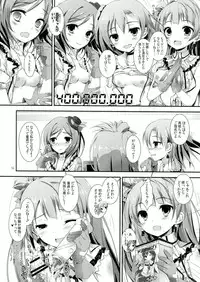 (SC60) [Yagisaki Ginza (Yagami Shuuichi)] soldier money game (Love Live!)