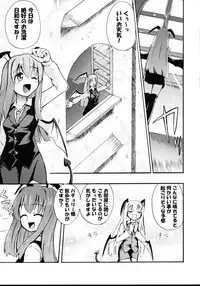 (Kouroumu 4) [Homuraya (Homura Subaru)] Konnichiwa Yakubi da wa!! (Touhou Project)