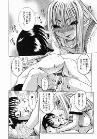 [Nico Pun Nise] Peak Zecchou no Karte - The Chart of the Peak