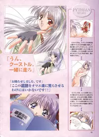 Pythian Yamamoto Kazue Artworks