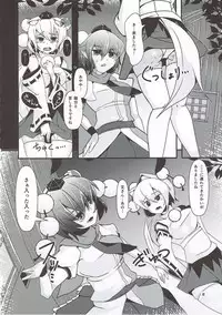 (Kouroumu 9) [Nanika no Heya (Hira)] Tengu Ijiri (Touhou Project)