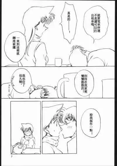 Girl Friend pre production