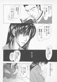 [Konjoh Natsumi] Hoshigari no Nedari na Vol.3