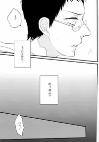 媚薬-枷2- (Kuroko no Basuke)