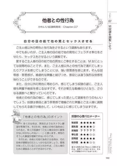 Zero kara Hajimeru SM Manual Kawaii Dorei Shiikujutsu