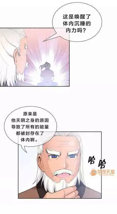 樓主的寶座 1-79