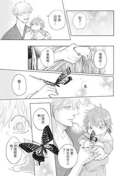 [Rokuju Mita] Akatsubaki | 红椿 [Chinese] [拾荒者转载组] [Digital]