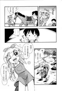 [Hoshino Fuuta] Itazura Switch Ch. 1-8 [Chinese] [诱骗者迪卡伊个人汉化]