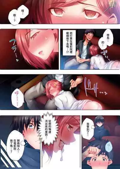 Nemureru Uchi no Bijo | 陷入沉睡的美女 1-8