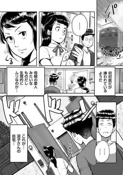 COMIC Kuriberon DUMA 2021-10 Vol. 29