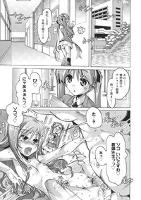 [Takasaki Takemaru] Toushu na Ore to xxx na Kanojo