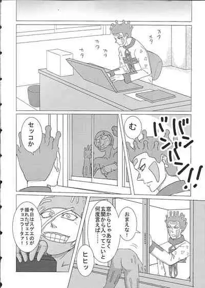 [Kanten Agaru] [R18] Sukutitsu Hon Web Sairoku