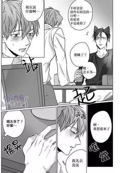 巴夫洛夫的大貓貓 01-14