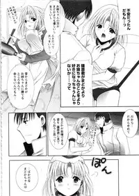 Karyou Gakuen Daigaku 2007-04 Vol.3