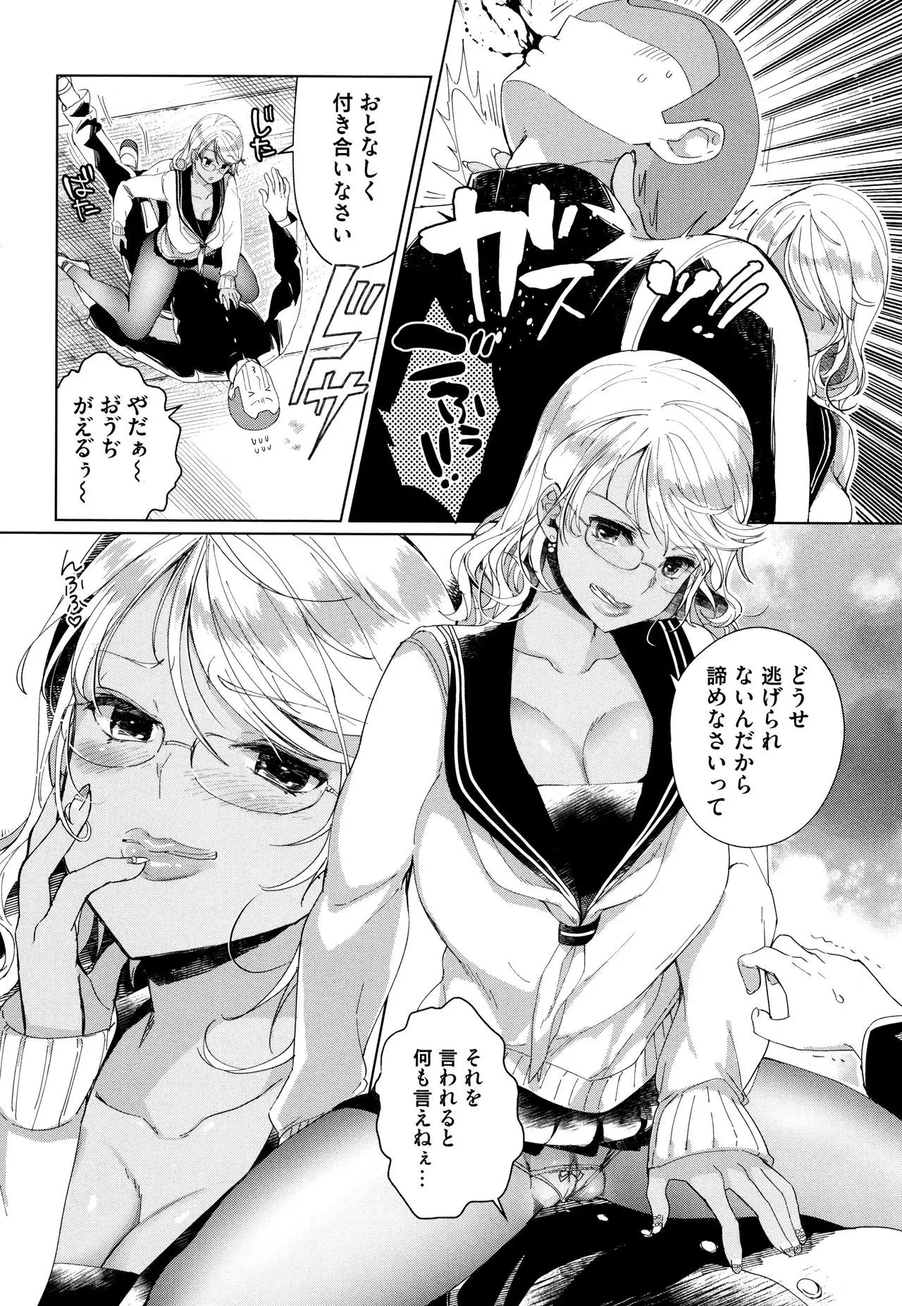 Alternative Friends ~Intelli Bitch no Omanko Zanmai na Seishun~