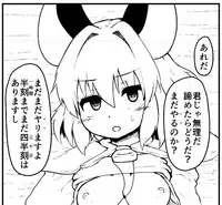 [Peso] Saimin Nezumi (Touhou Project)