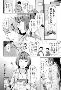 [Nekomata Naomi] Namaikizakari