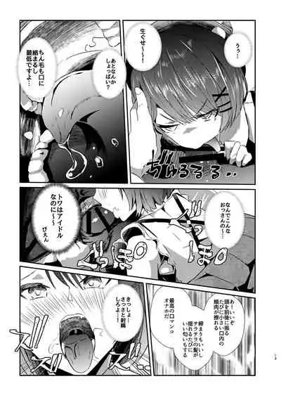 sweet small devil business