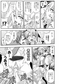 (C71) [FruitsJam (Mikagami Sou)] Ura Mahou Sensei Jamma! 11 (Mahou Sensei Negima!)