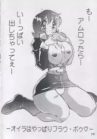 (C51) [Yabougumi (Kawamoto Hiroshi)] Yabou Rannyuu (Various)