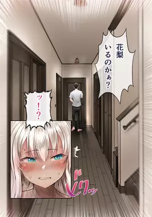 Osananajimi no Shiro Gal ga Jitsu wa Shojo de Ninshin made Sasete shimatta Ohanashi Chuuhen