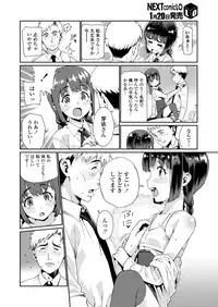 COMIC LO 2018-02 [Digital]