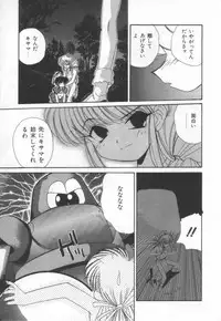 [Marugoto Ringo]ATOMIC GIRL PLUTORIAN 2