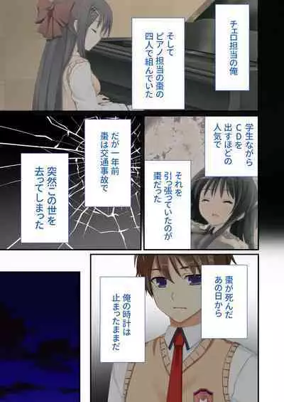 性春カルテット ~ねぇ、私じゃダメかな?~ モザイクコミック総集編